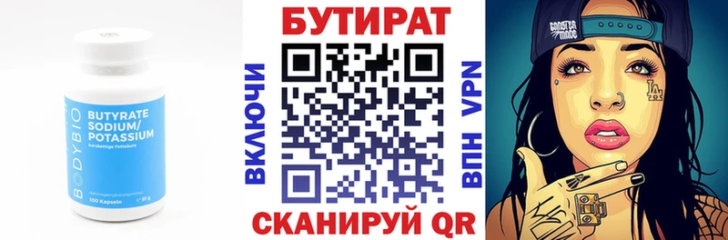 БУТИРАТ буратино Краснокаменск