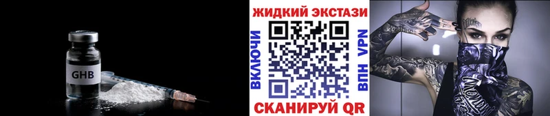 Бутират жидкий экстази  Купить где  Краснокаменск 