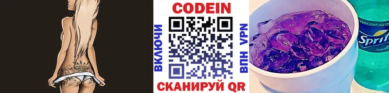 Купить  Краснокаменск  Codein Purple Drank 
