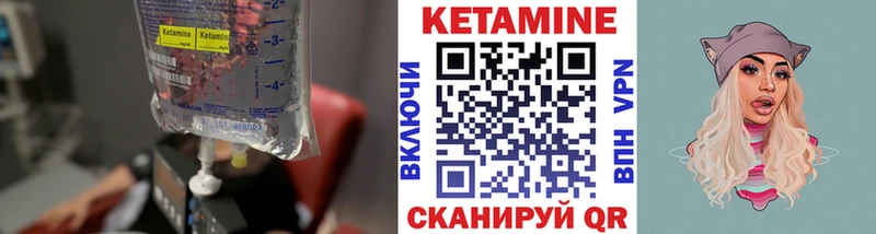 Купить где  Краснокаменск  КЕТАМИН VHQ 
